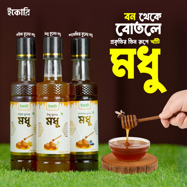 মধু ( honey )