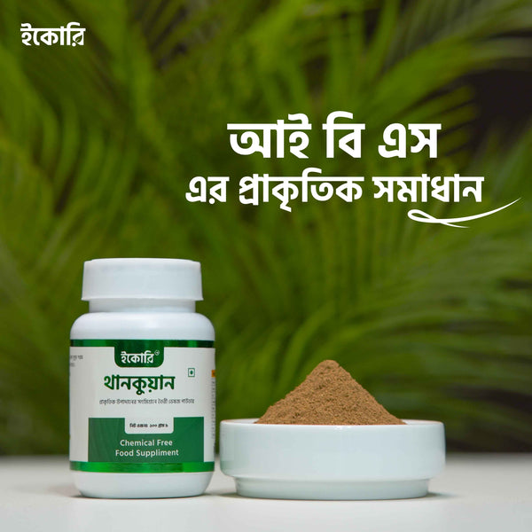 থানকুয়ান (Thankuan)