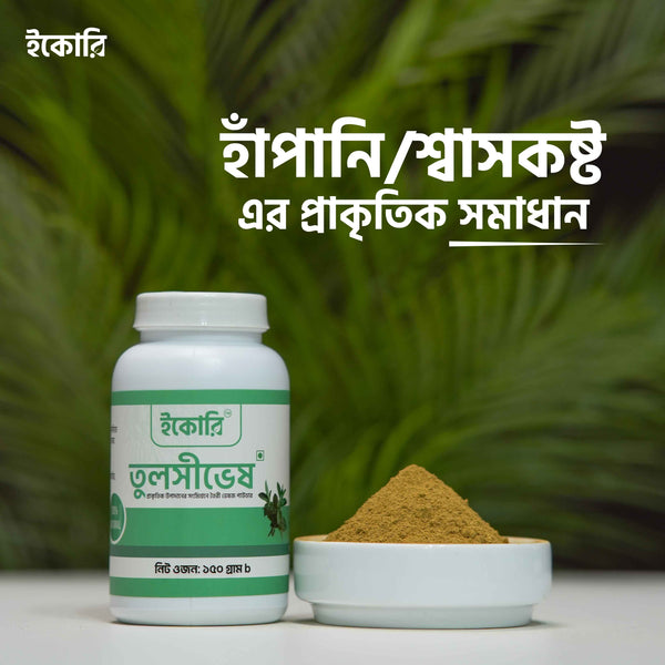 তুলসীভেষ (Tulsivesh)