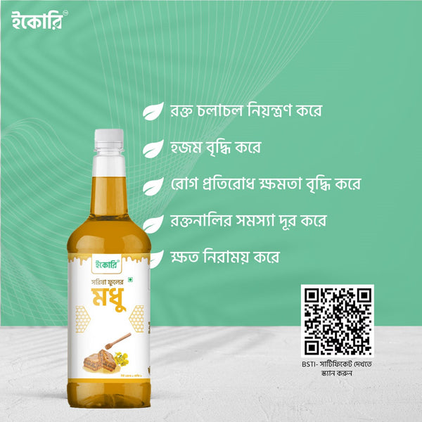 মধু