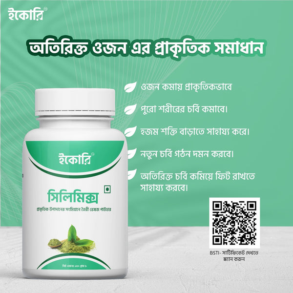 সিলিমিক্স